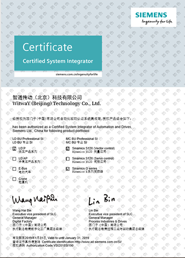 西门子授权VSI2018SI190_智道传动（北京）_科技有限公司【小】.png